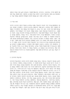 주요학습이론 중 3가지만 선택하여 그 핵심내용을 정리하고 각 학습이론이 적용되는 교수학습상황에서의 사례를 제시-3