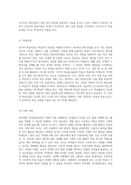 주요학습이론 중 3가지만 선택하여 그 핵심내용을 정리하고 각 학습이론이 적용되는 교수학습상황에서의 사례를 제시-4