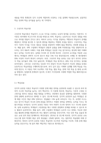 주요학습이론 중 3가지만 선택하여 그 핵심내용을 정리하고 각 학습이론이 적용되는 교수학습상황에서의 사례를 제시-5