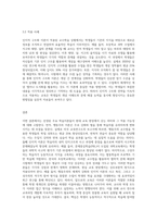 주요학습이론 중 3가지만 선택하여 그 핵심내용을 정리하고 각 학습이론이 적용되는 교수학습상황에서의 사례를 제시-6