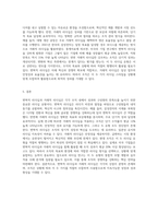 변혁적 리더십과 거래적 리더십의 비교분석 (24)-3