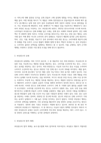 표시·광고법 상에서 부당광고 행위는 표시·광고법 제2장 제3조에 정의된대로 “소비자를-2