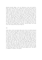 표시·광고법 상에서 부당광고 행위는 표시·광고법 제2장 제3조에 정의된대로 “소비자를-3
