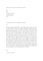 어린이집 실내에 위치한 복도의 안전관리에 대해 기술하시오-1