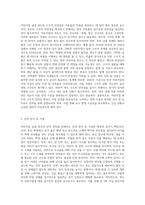 어린이집 실내에 위치한 복도의 안전관리에 대해 기술하시오-2