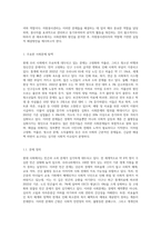 주요한 사회문제와 그 원인을 탐색한 후, 자원봉사관리자의 역할을 바탕으로 적절한 해결방안(자원봉사프로그램)을 제시-2