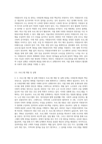 주요한 사회문제와 그 원인을 탐색한 후, 자원봉사관리자의 역할을 바탕으로 적절한 해결방안(자원봉사프로그램)을 제시-5