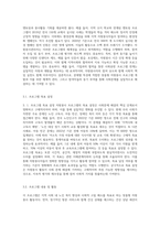 주요한 사회문제와 그 원인을 탐색한 후, 자원봉사관리자의 역할을 바탕으로 적절한 해결방안(자원봉사프로그램)을 제시-7