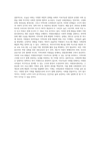 주요한 사회문제와 그 원인을 탐색한 후, 자원봉사관리자의 역할을 바탕으로 적절한 해결방안(자원봉사프로그램)을 제시-9