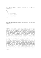 (언어와 생활) 교재 1장을 참고하여, 통신 언어의 특징을 보이는 자료를 직접 수집ㆍ조사하여 분석해 보시오 (2)-1