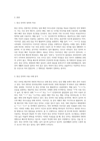 (언어와 생활) 교재 1장을 참고하여, 통신 언어의 특징을 보이는 자료를 직접 수집ㆍ조사하여 분석해 보시오 (2)-2