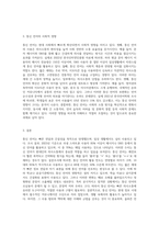 (언어와 생활) 교재 1장을 참고하여, 통신 언어의 특징을 보이는 자료를 직접 수집ㆍ조사하여 분석해 보시오 (2)-3