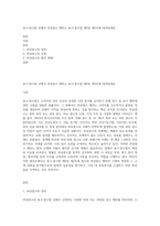 표시·광고법 상에서 부당광고 행위는 표시·광고법 제2장 제3조에 정의된대로-1