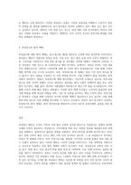 표시·광고법 상에서 부당광고 행위는 표시·광고법 제2장 제3조에 정의된대로-3