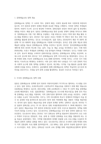 5주차의 영상을 중심으로 중간과제 국가별 문화예술교육 정책은 영상을 보고 영국, 미국, 독일, 프랑스 이외의 나라-2
