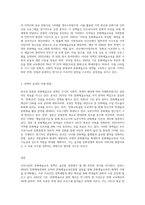 5주차의 영상을 중심으로 중간과제 국가별 문화예술교육 정책은 영상을 보고 영국, 미국, 독일, 프랑스 이외의 나라-3