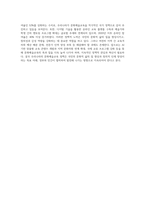 5주차의 영상을 중심으로 중간과제 국가별 문화예술교육 정책은 영상을 보고 영국, 미국, 독일, 프랑스 이외의 나라-4
