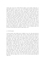 사회복지정책의 필요성 국가복지의 필요성과 개인의 의견을 반드시 작성-2