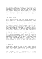주요한 사회문제와 그 원인을 탐색한 후, 자원봉사관리자의 역할을 바탕으로 적절한 해결방안(자원봉사프로그램)을-2