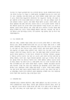 주요한 사회문제와 그 원인을 탐색한 후, 자원봉사관리자의 역할을 바탕으로 적절한 해결방안(자원봉사프로그램)을-3