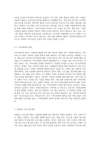 주요한 사회문제와 그 원인을 탐색한 후, 자원봉사관리자의 역할을 바탕으로 적절한 해결방안(자원봉사프로그램)을-6