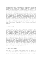 주요한 사회문제와 그 원인을 탐색한 후, 자원봉사관리자의 역할을 바탕으로 적절한 해결방안(자원봉사프로그램)을-7