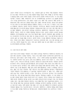 주요한 사회문제와 그 원인을 탐색한 후, 자원봉사관리자의 역할을 바탕으로 적절한 해결방안(자원봉사프로그램)을-8