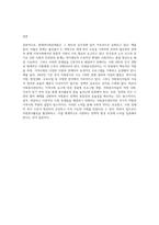 주요한 사회문제와 그 원인을 탐색한 후, 자원봉사관리자의 역할을 바탕으로 적절한 해결방안(자원봉사프로그램)을-9