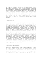 변혁적 리더십과 거래적 리더십의 비교분석 (26)-2