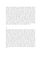 변혁적 리더십과 거래적 리더십의 비교분석 (26)-3