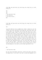 (언어와 생활) 교재 1장을 참고하여, 통신 언어의 특징을 보이는 자료를 직접 수집ㆍ조사하여 분석해 보시오-1