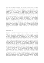 (언어와 생활) 교재 1장을 참고하여, 통신 언어의 특징을 보이는 자료를 직접 수집ㆍ조사하여 분석해 보시오-2