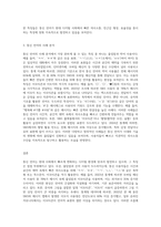 (언어와 생활) 교재 1장을 참고하여, 통신 언어의 특징을 보이는 자료를 직접 수집ㆍ조사하여 분석해 보시오-3
