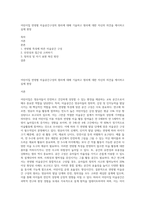 어린이집 연령별 미술공간구성의 원리에 대해 기술하고 원리에 대한 자신의 의견을 제시하고 실제 현장-1