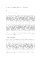 어린이집 연령별 미술공간구성의 원리에 대해 기술하고 원리에 대한 자신의 의견을 제시하고 실제 현장-2