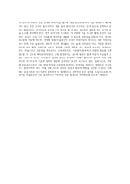 어린이집 연령별 미술공간구성의 원리에 대해 기술하고 원리에 대한 자신의 의견을 제시하고 실제 현장-4
