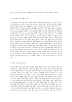 사회복지정책의 필요성과 우리나라 사회복지정책의 이념을 작성 (1)-3