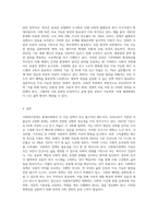 사회복지정책의 필요성과 우리나라 사회복지정책의 이념을 작성 (1)-6