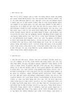 기술(바이오, 정보통신, 관광 등 영역)을 바탕으로 창업한 해외 서비스 중 경영 측면(공유경제, 공공선 추구, 자사 이익 극대화-2