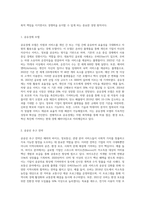 기술(바이오, 정보통신, 관광 등 영역)을 바탕으로 창업한 해외 서비스 중 경영 측면(공유경제, 공공선 추구, 자사 이익 극대화-3