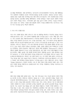 기술(바이오, 정보통신, 관광 등 영역)을 바탕으로 창업한 해외 서비스 중 경영 측면(공유경제, 공공선 추구, 자사 이익 극대화-4