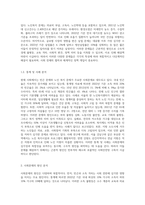 주요한 사회문제와 그 원인을 탐색한 후, 자원봉사관리자의 역할을 바탕으로 적절한 해결방안-3