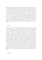 주요한 사회문제와 그 원인을 탐색한 후, 자원봉사관리자의 역할을 바탕으로 적절한 해결방안-4