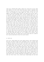 주요한 사회문제와 그 원인을 탐색한 후, 자원봉사관리자의 역할을 바탕으로 적절한 해결방안-5