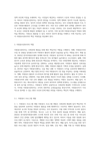 주요한 사회문제와 그 원인을 탐색한 후, 자원봉사관리자의 역할을 바탕으로 적절한 해결방안-6