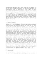 주요한 사회문제와 그 원인을 탐색한 후, 자원봉사관리자의 역할을 바탕으로 적절한 해결방안-7