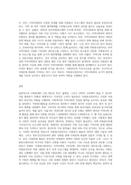 주요한 사회문제와 그 원인을 탐색한 후, 자원봉사관리자의 역할을 바탕으로 적절한 해결방안-8