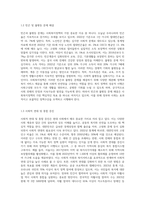 사회복지정책의 필요성과 우리나라 사회복지정책의 이념을 작성-3