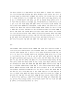 사회복지정책의 필요성과 우리나라 사회복지정책의 이념을 작성-6