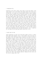 주요한 아동발달이론과 이론의 쟁점을 설명하시고 하나의 이론을 정해 자신 또는 자녀의 성장 사례-2